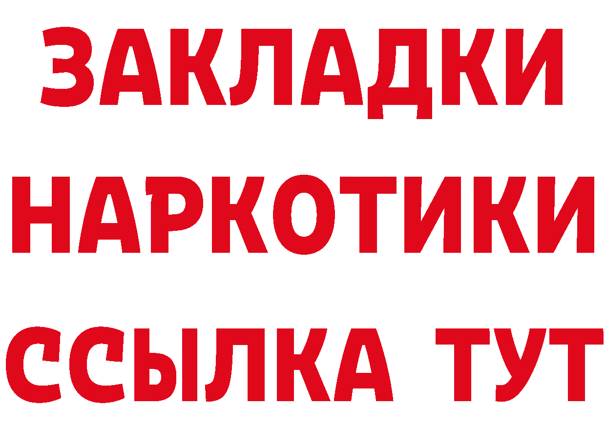 Бутират BDO 33% ТОР площадка kraken Белинский